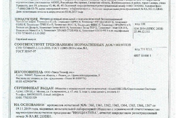 Kraken магазин