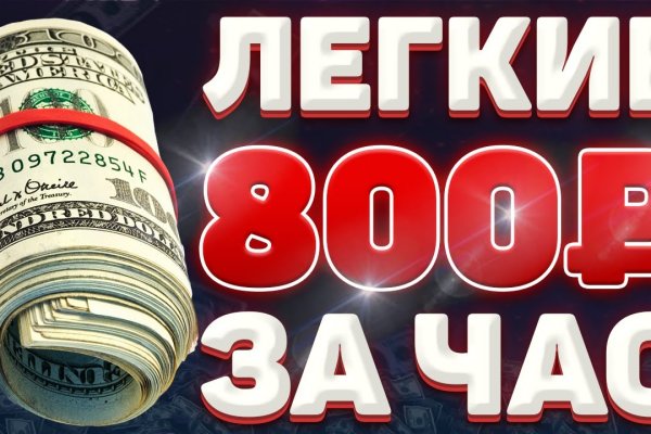 Не зачисляются деньги на кракен