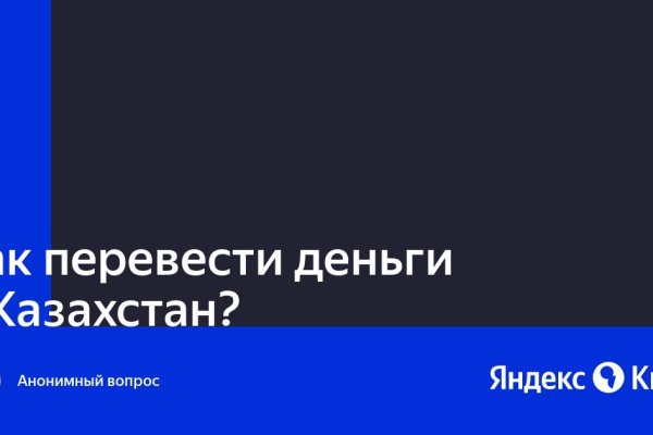 Пользователь не найден на кракене