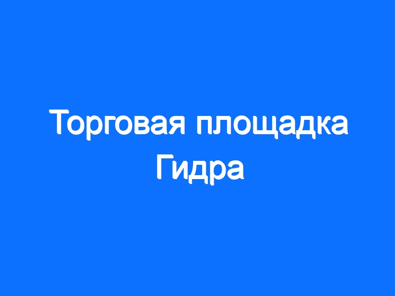 Как вернуть деньги с кракена